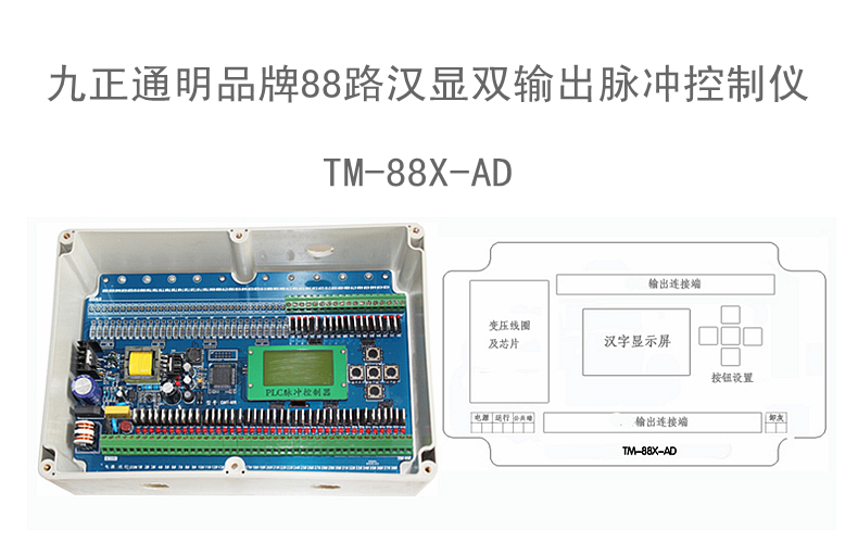 脉冲控制仪