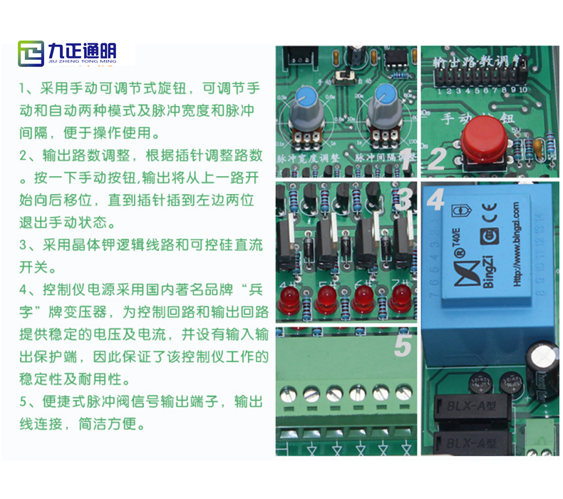 脉冲控制仪