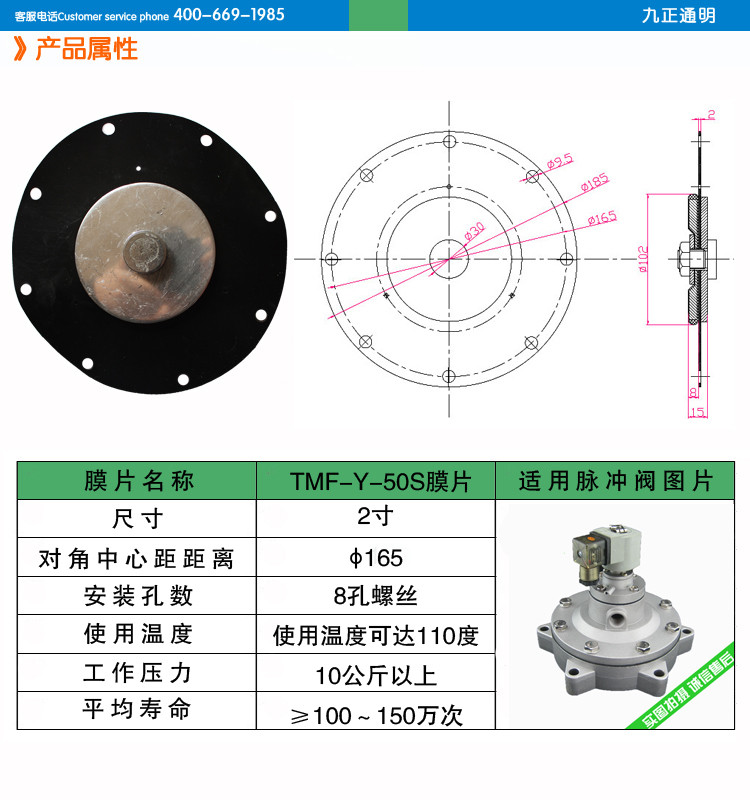 电磁脉冲阀膜片