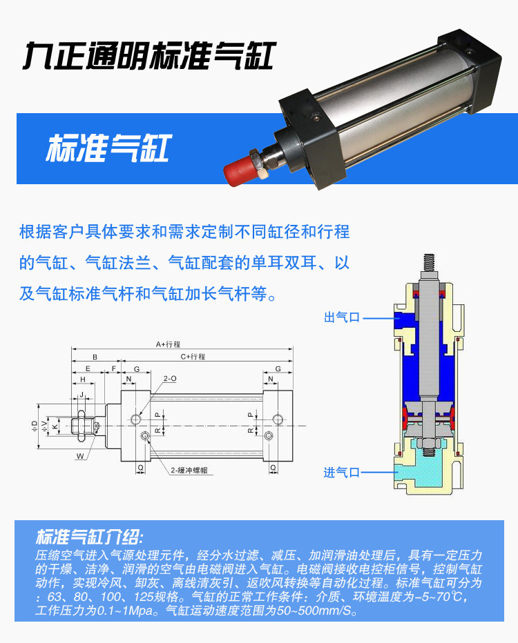 除尘气缸