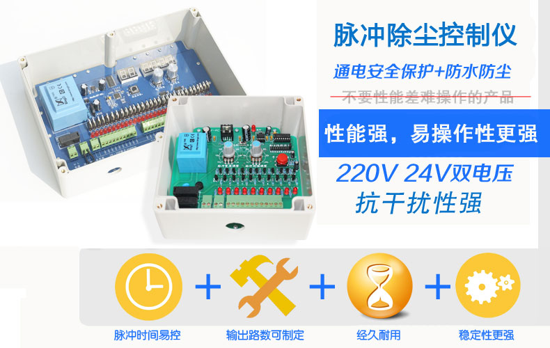 脉冲除尘控制仪