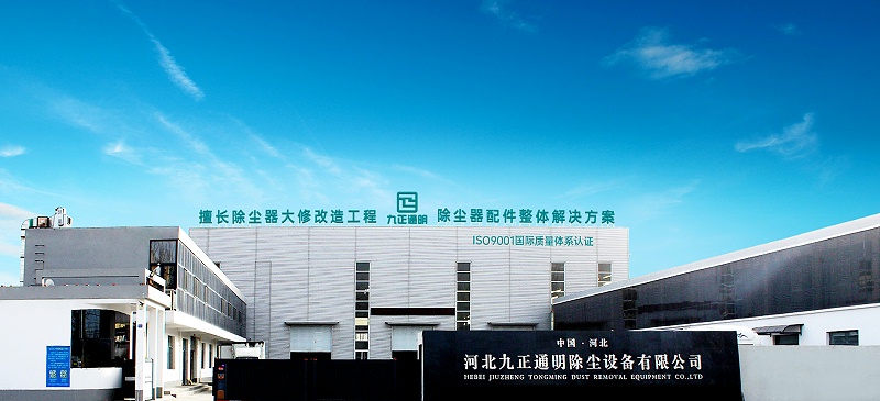 河北九正通明公司