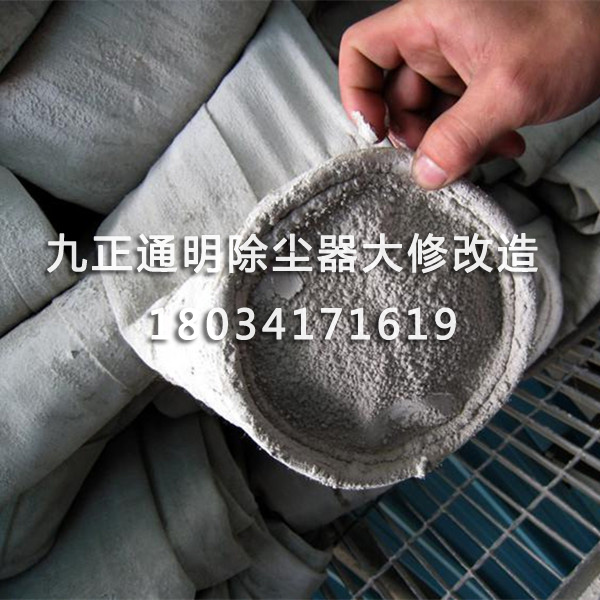 袋式除尘器的除尘滤袋脆化或者堵塞的问题