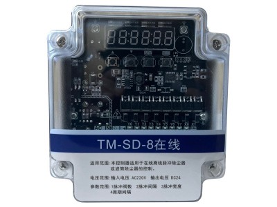 TM-SD-8 脉冲控制仪