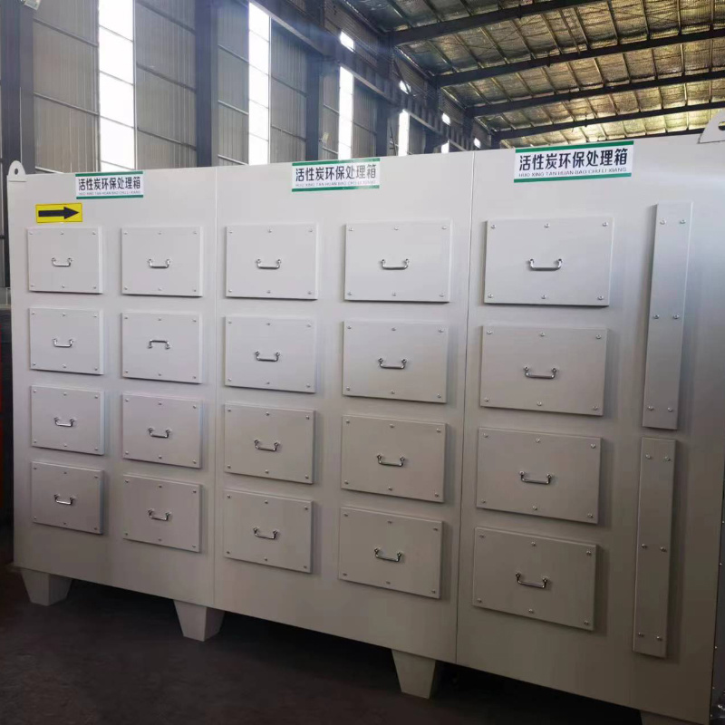 活性炭吸附箱