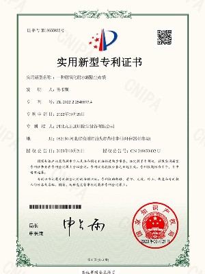 九正通明-一种耐氧化耐水解除尘布袋专利证书