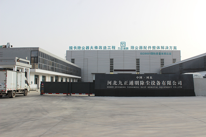 九正通明除尘设备厂家