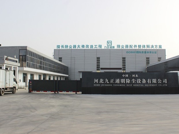 九正通明除尘设备厂家：更高效的环保除尘设备选择