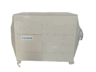 活性炭吸附箱