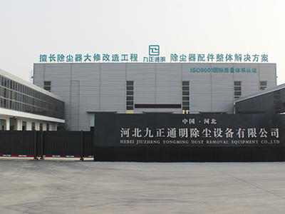 九正通明-公司大门